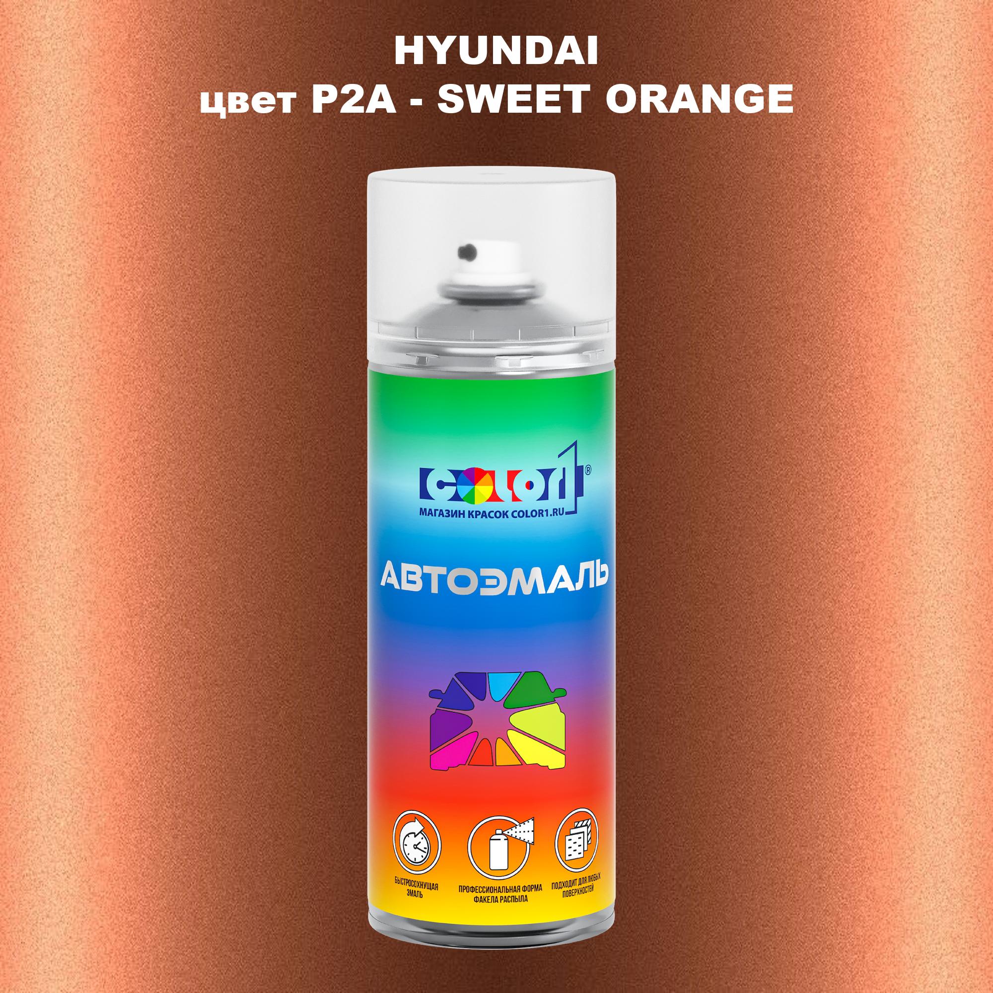 

Аэрозольная краска COLOR1 для HYUNDAI, цвет P2A - SWEET ORANGE, Прозрачный