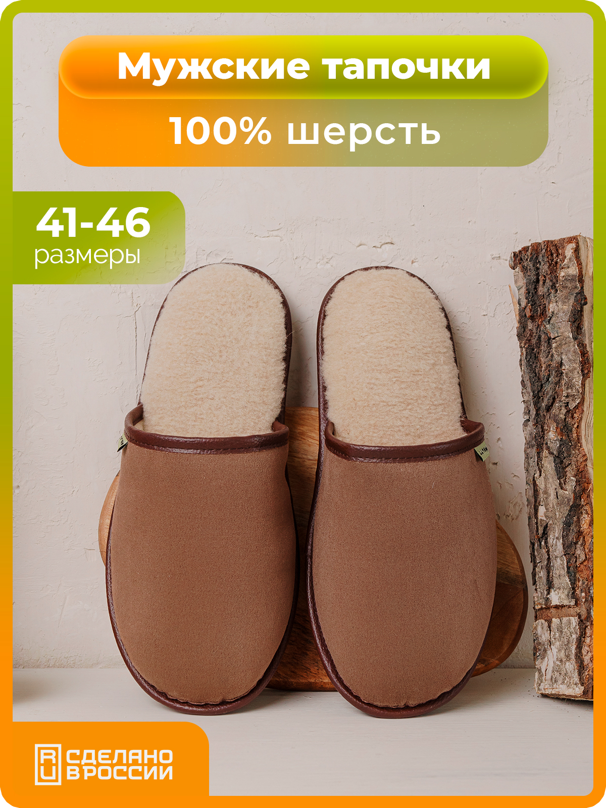 

Тапочки мужские HOLTY Мягкие коричневые 44 RU, Коричневый, Мягкие