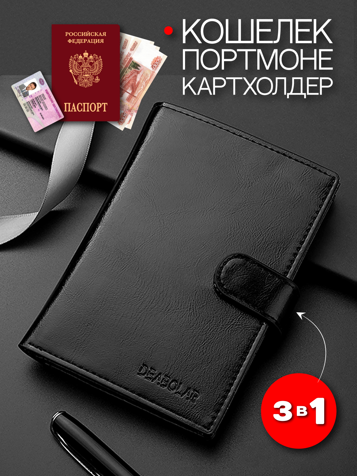 

Кошелек мужской Missoury KMUZ, черный, KMUZ