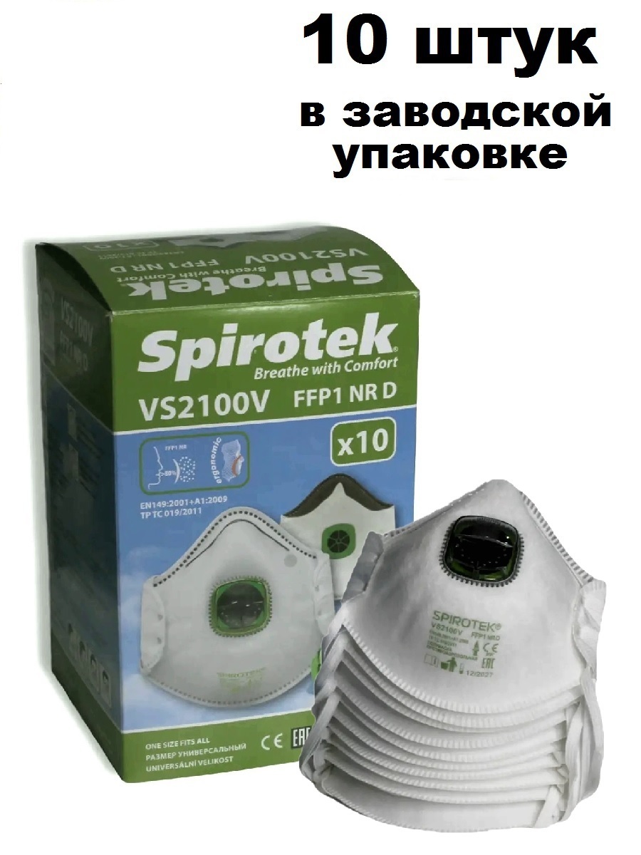 Респиратор Spirotek VS2100V FFP1 упаковка 10 шт