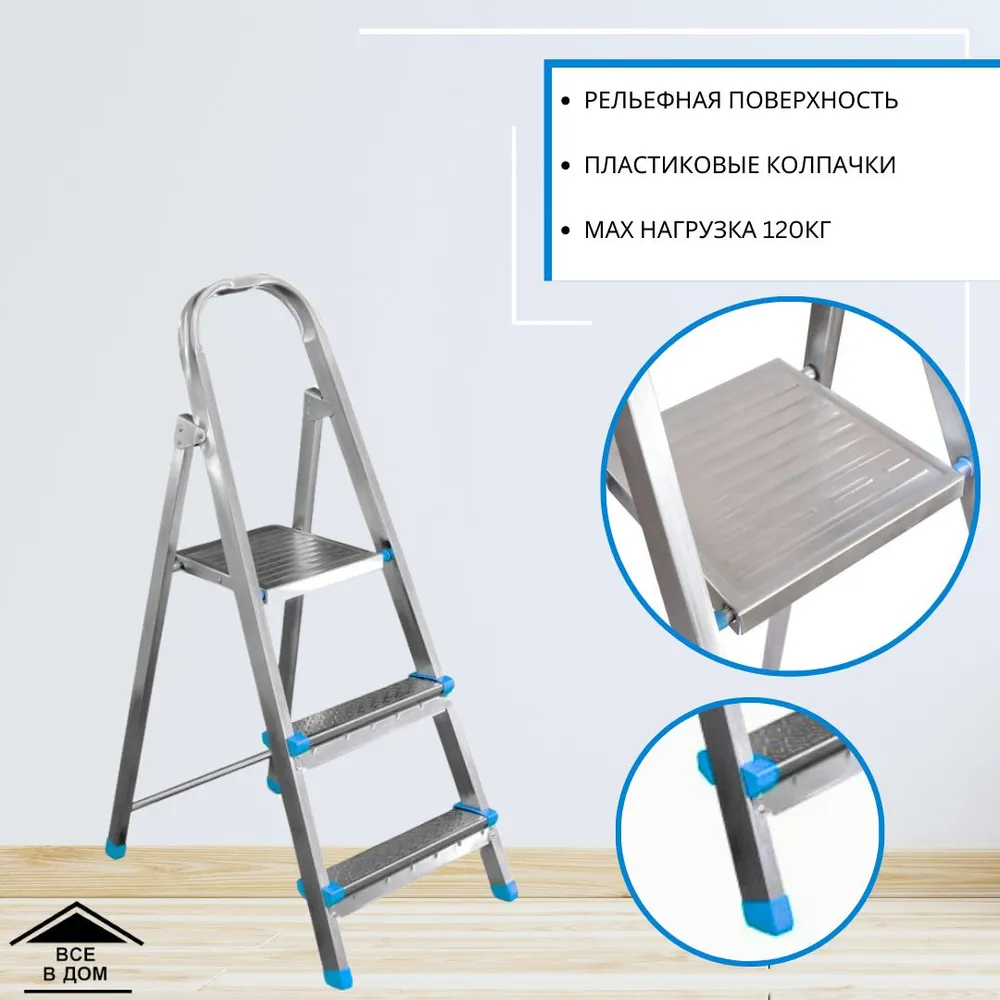 

Стремянка ЯРУС 3 ступени, h109см, профиль 40*20мм, 122203, 3 ступени