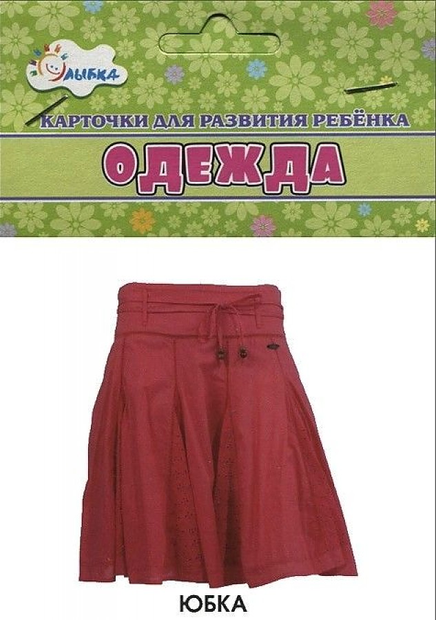 

Одежда