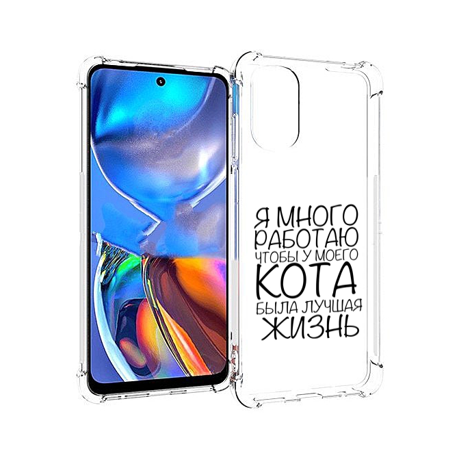 

Чехол MyPads Работаю-на-кота для Motorola Moto E32, Прозрачный, Tocco