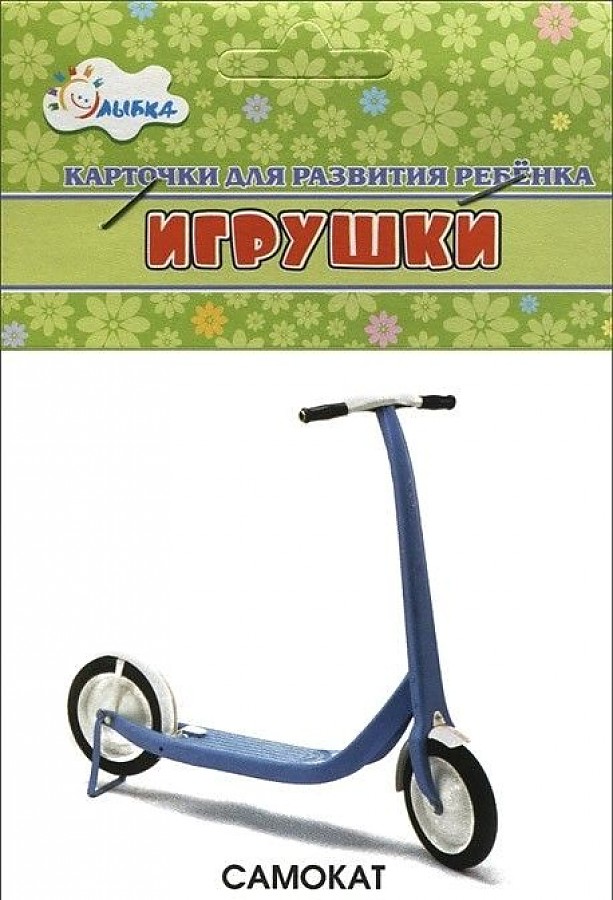 

Игрушки