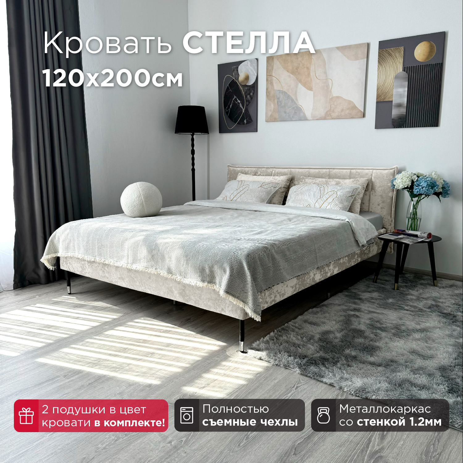 Кровать Redsofa Стелла светло-бежевый Ocean 120х200 с ортопедическим основанием