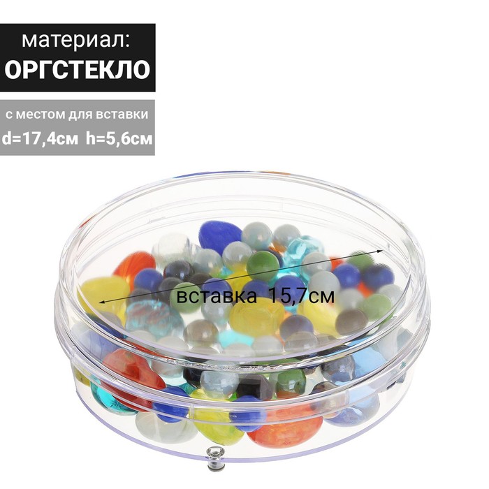 

Монетница круглая, с местом для рекламной вставки, d=174мм, h=5,6 см, Прозрачный