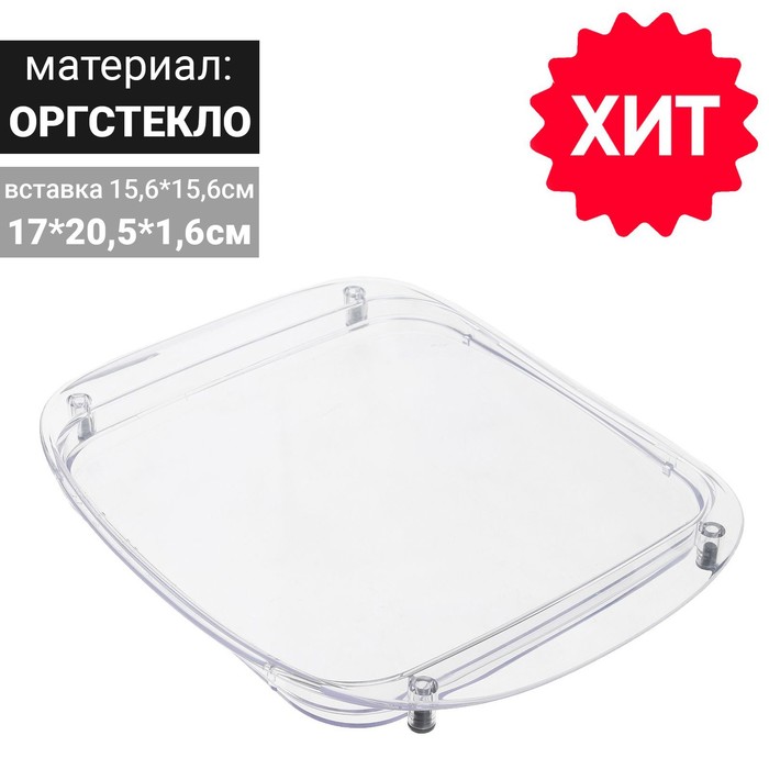 

Монетница пластиковая OPTIMA, 17*20,5*1,5, цвет прозрачный