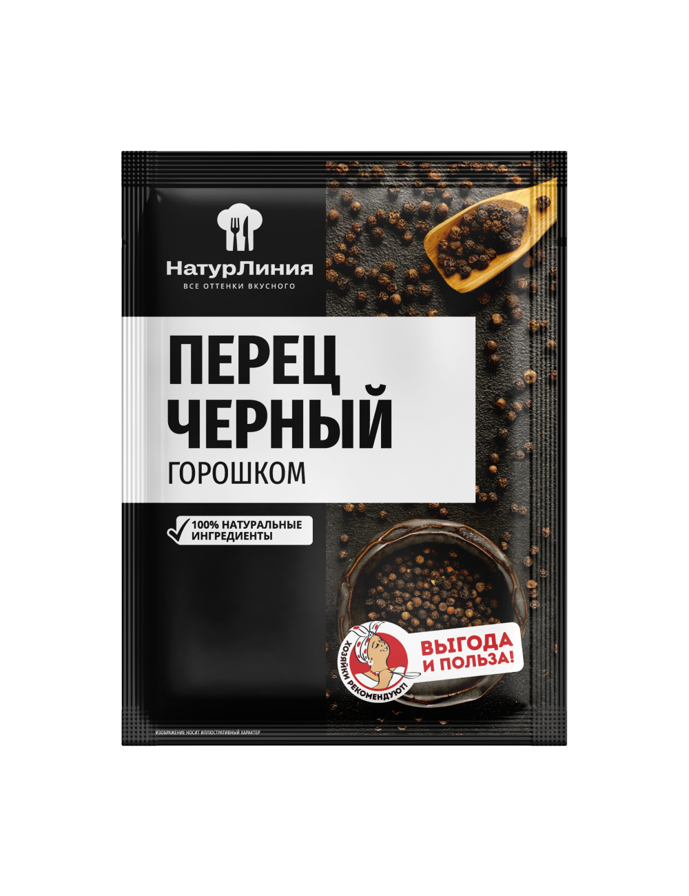 Перец черный Натурлиния горошком, 50 г х 1 шт