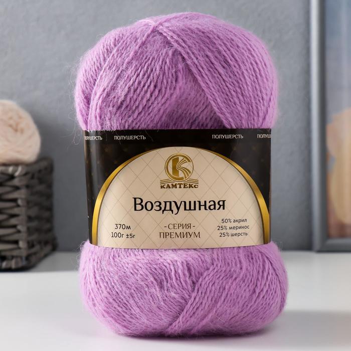 фото Пряжа "воздушная" 25%меринос. шерсть, 25%шерсть, 50%акрил 370м/100гр (058 сирень) камтекс