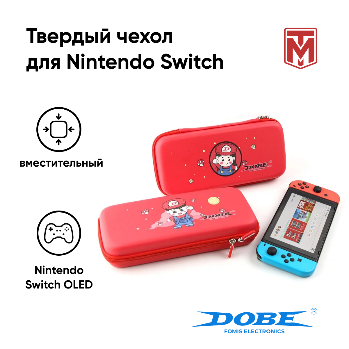 Чехол для приставки Dobe iTNS-1130-G для Nintendo Switch, Nintendo Switch OLED