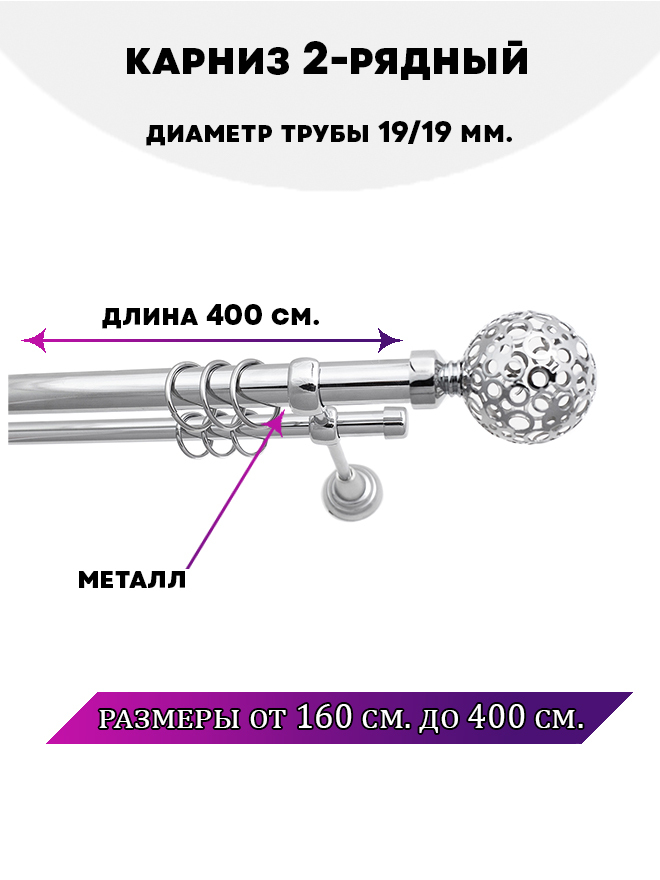 

Карниз металлический двухрядный Элегия, цвет Хром, 4 м., Серебристый, Элегия