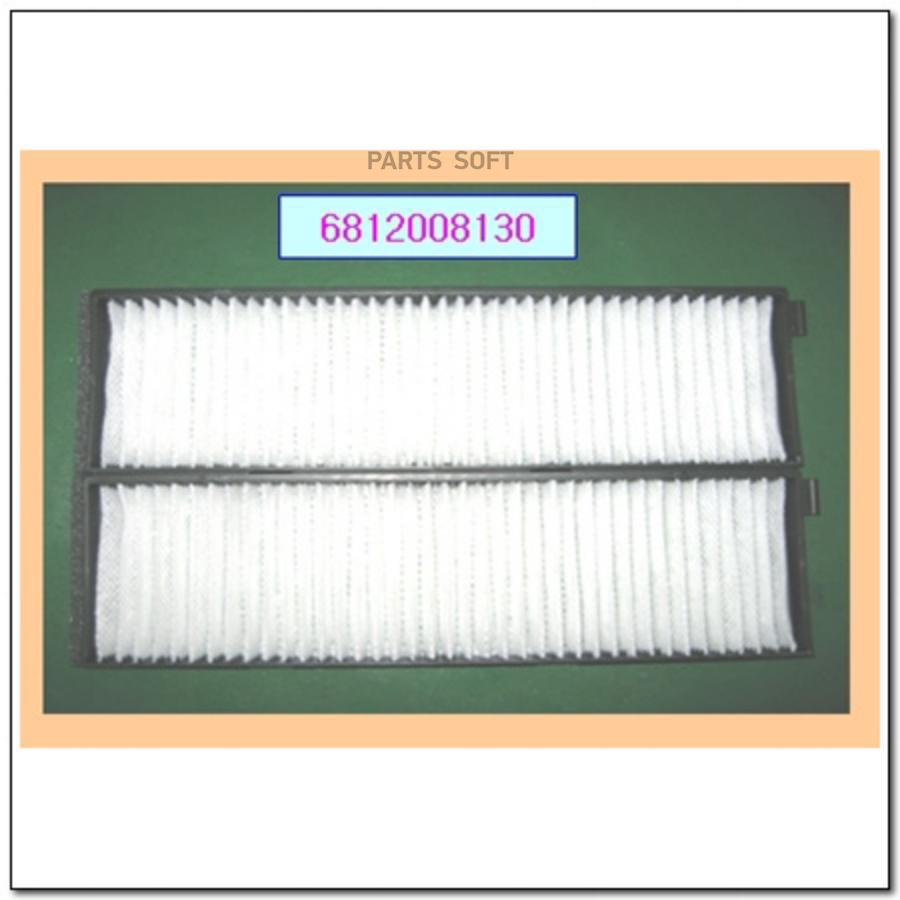 

SSANG YONG Фильтр кондиционера 68120-08130 (NEW REXTON)
