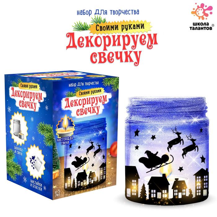 

Набор для творчества «Декорируем свечку. Дед Мороз»