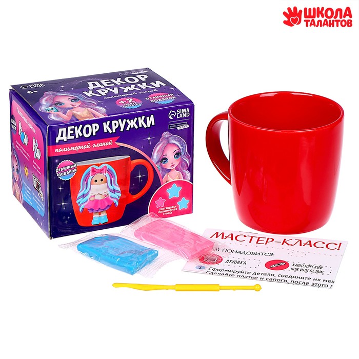 

Набор для декора кружки полимерной глиной «Девочка»
