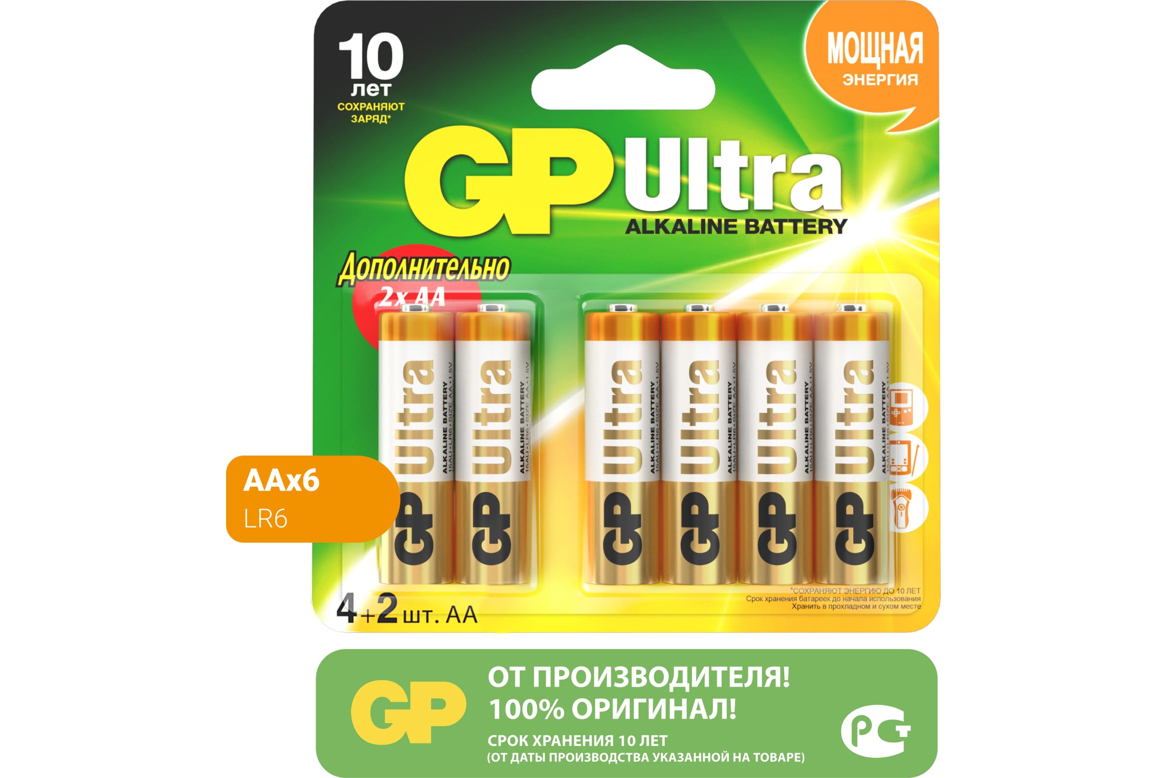 

Батарейка GP AA Ultra Alkaline LR6