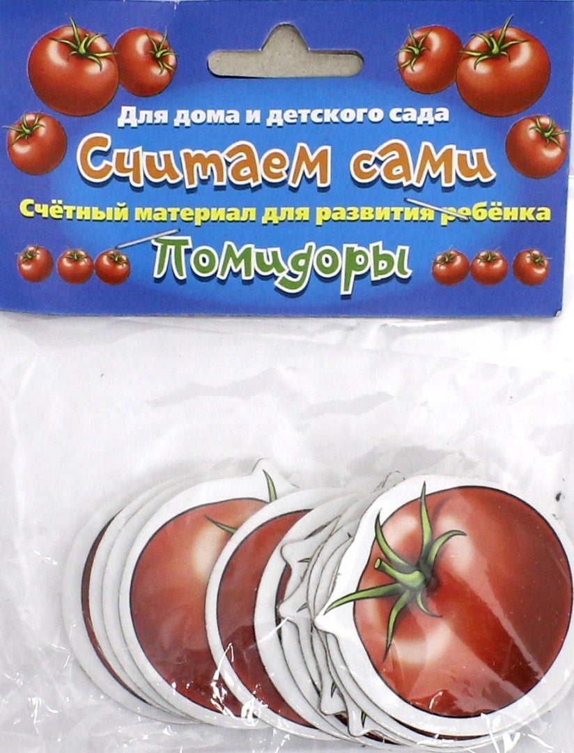 

Считаем сами Помидоры