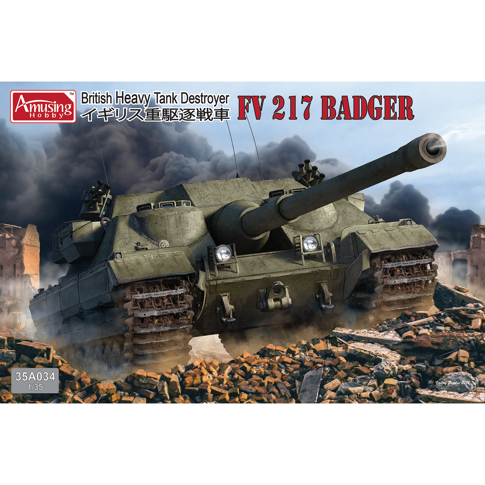 фото Сборная модель amusing hobby 1/35 fv217 badger 35a034