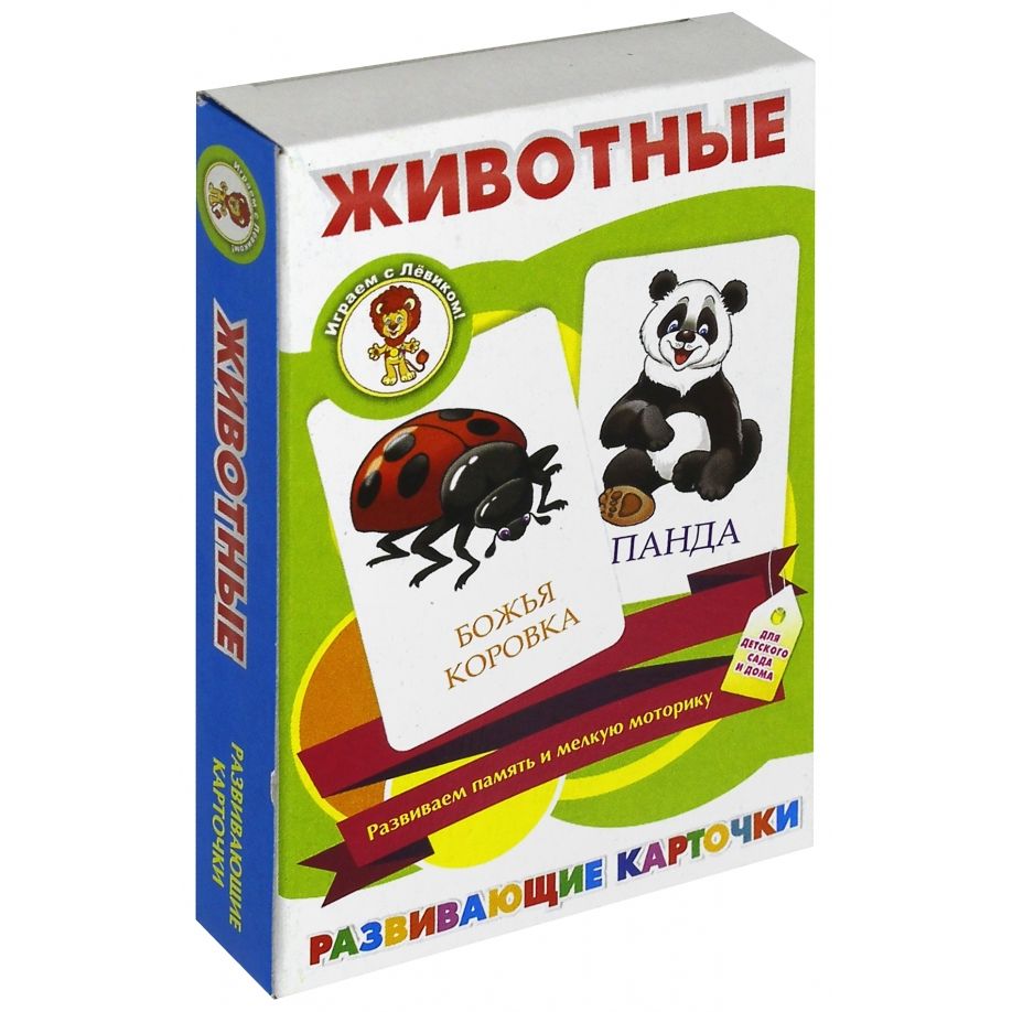 

Животные