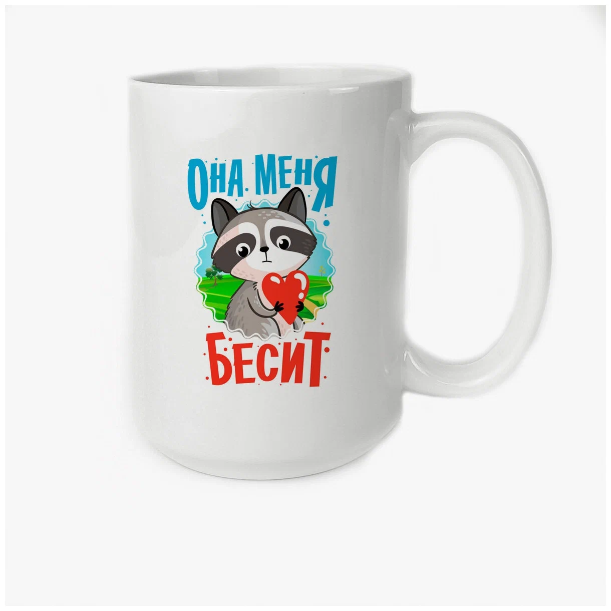 

Кружка CoolPodarok Енот. Она меня бесит