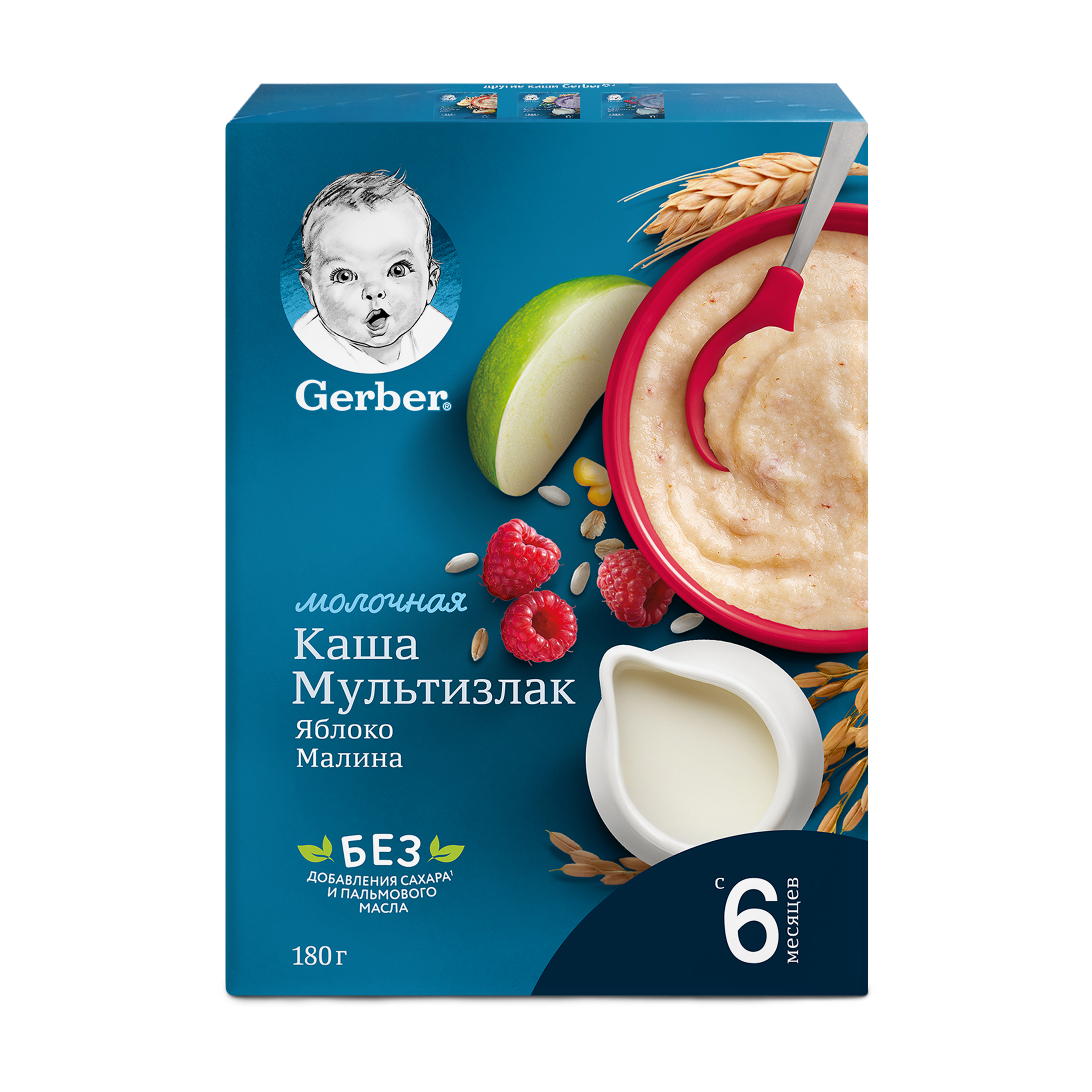 Каша Gerber молочная мультизлаковая с яблоком и малиной,первый прикорм, с 6 мес, 180г