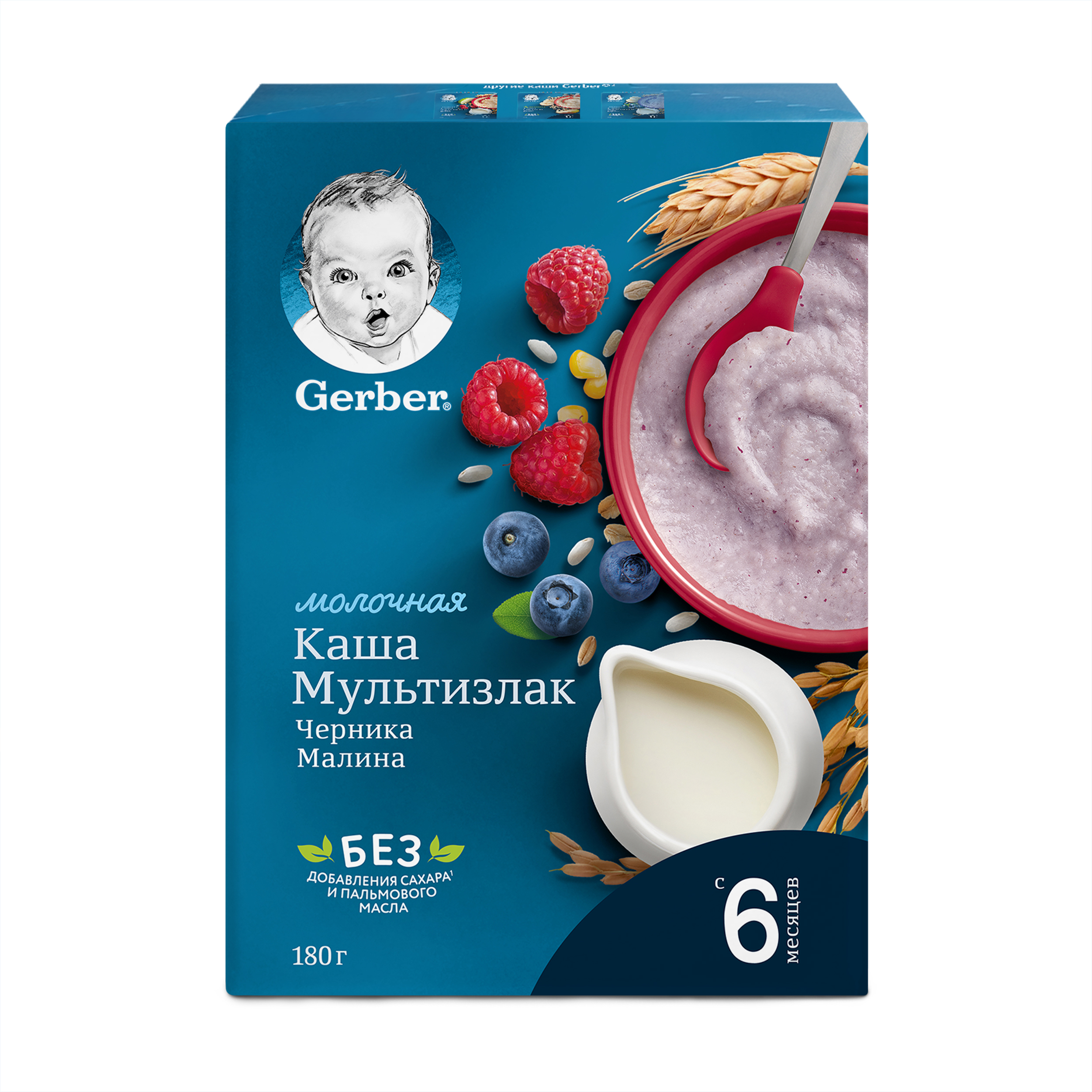 Каша Gerber молочная мультизлаковая с черникой и малиной, первый прикорм, с 6 мес, 180г