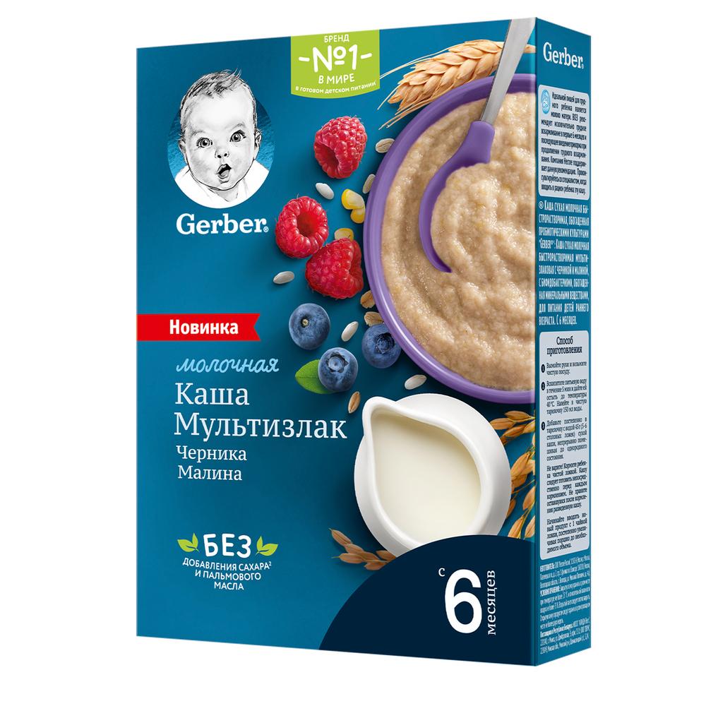 Каша Gerber молочная мультизлаковая с черникой и малиной, с 6 мес, 180г