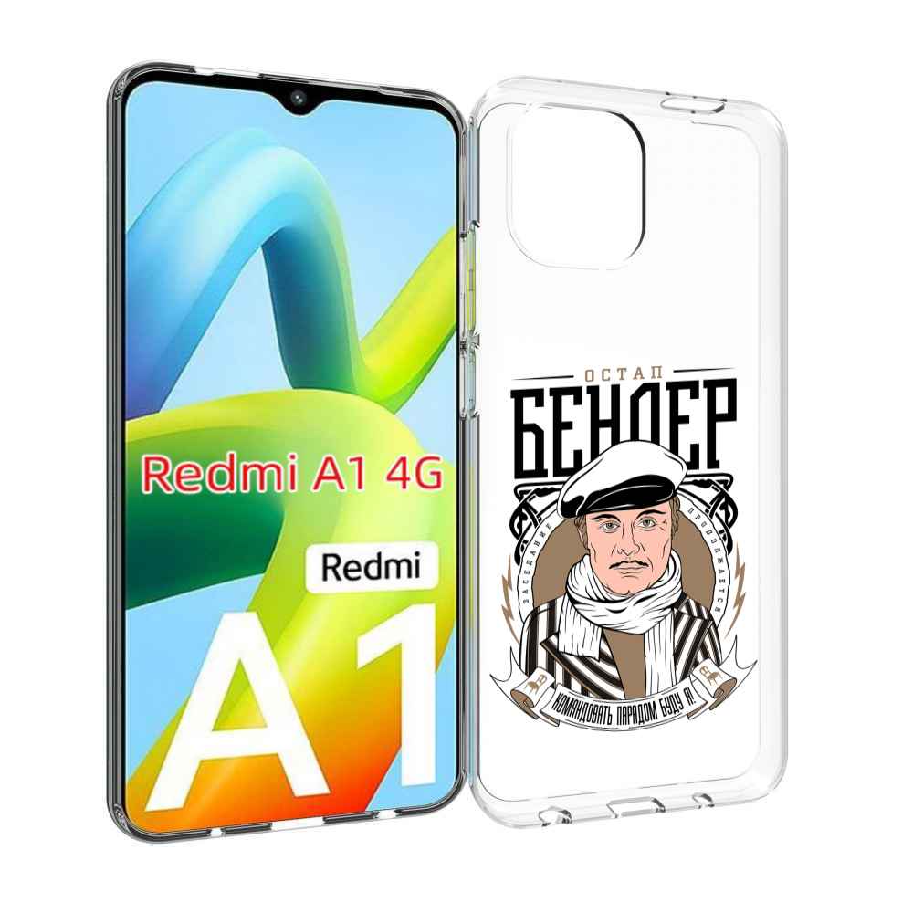 Чехол Mypads Бендер Для Xiaomi Redmi A1