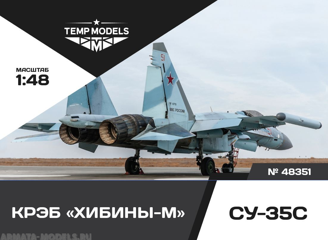 

48351TMP КРЭБ Хибины-М Су-35С
