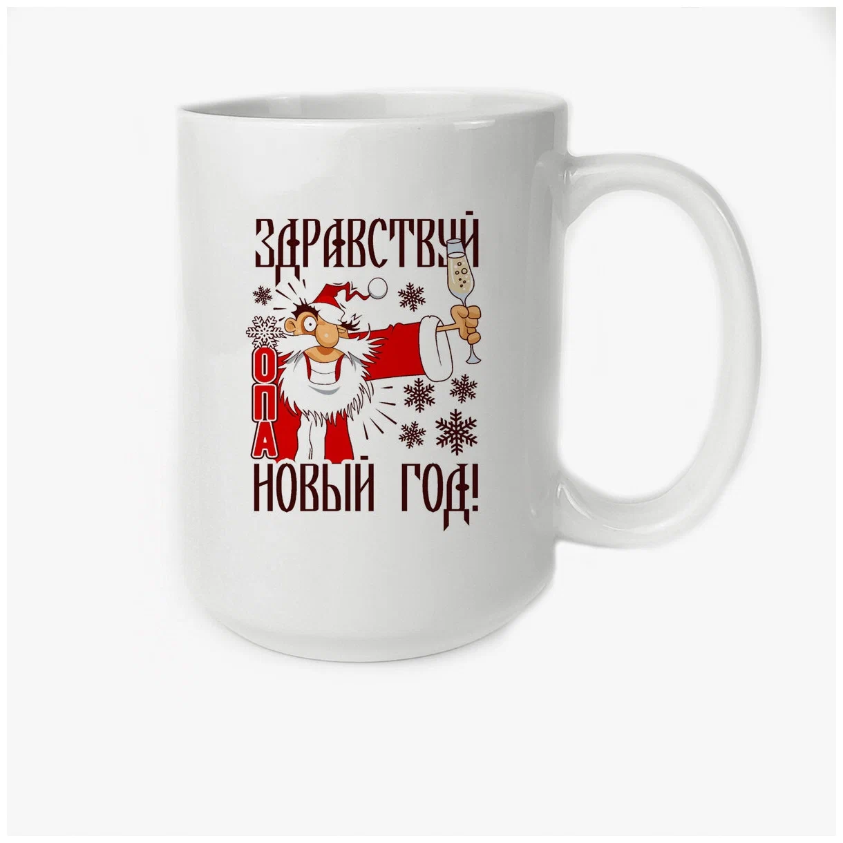 

Кружка CoolPodarok Здравствуй новый год
