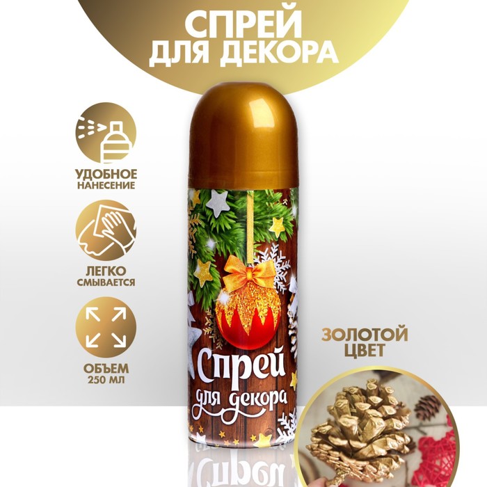 

Спрей для декора Золото, 160 мл, Золотистый