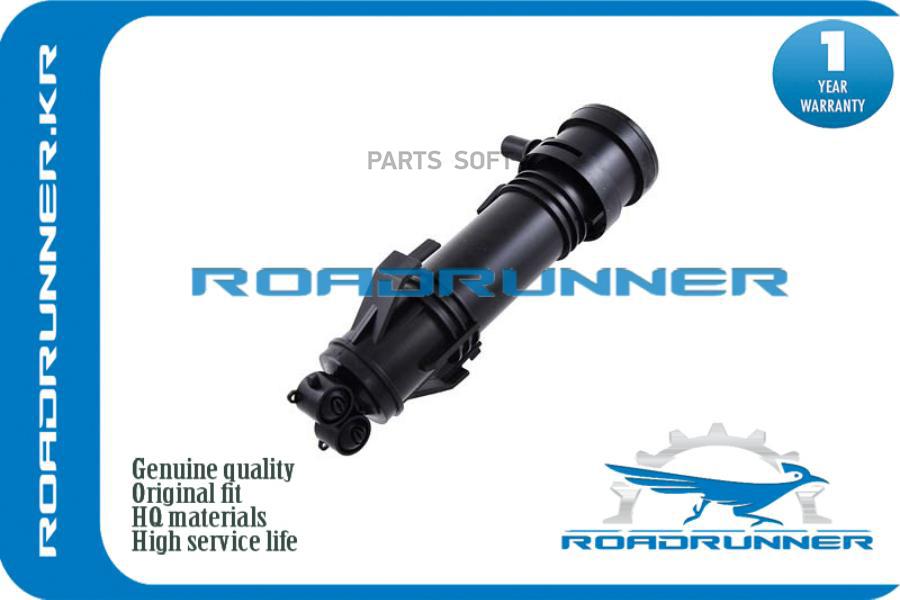

Омыватель фары RR7P6955103A ROADRUNNER