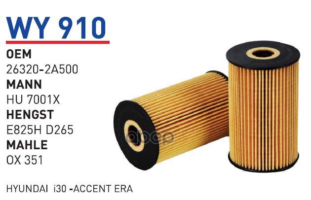 

Фильтр Масляный Hyundai I20/I30/Kia Ceed I/Ii/Soul Mot.Crdi Wunder Filter Wy910 Hyundai I2