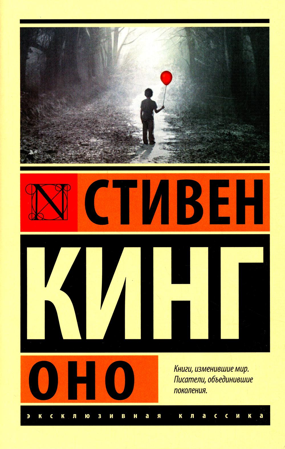 

Оно