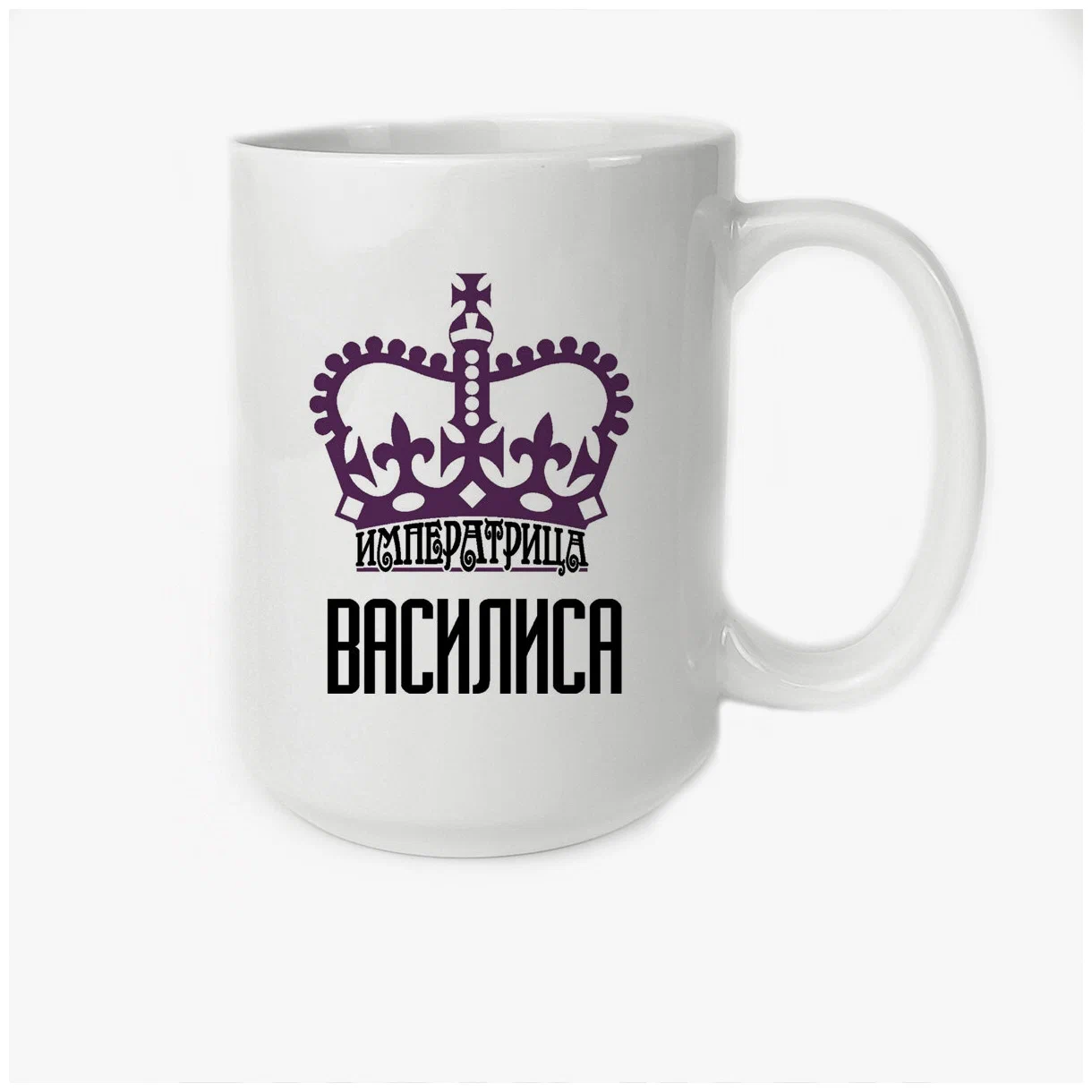 

Кружка CoolPodarok Императрица Василиса