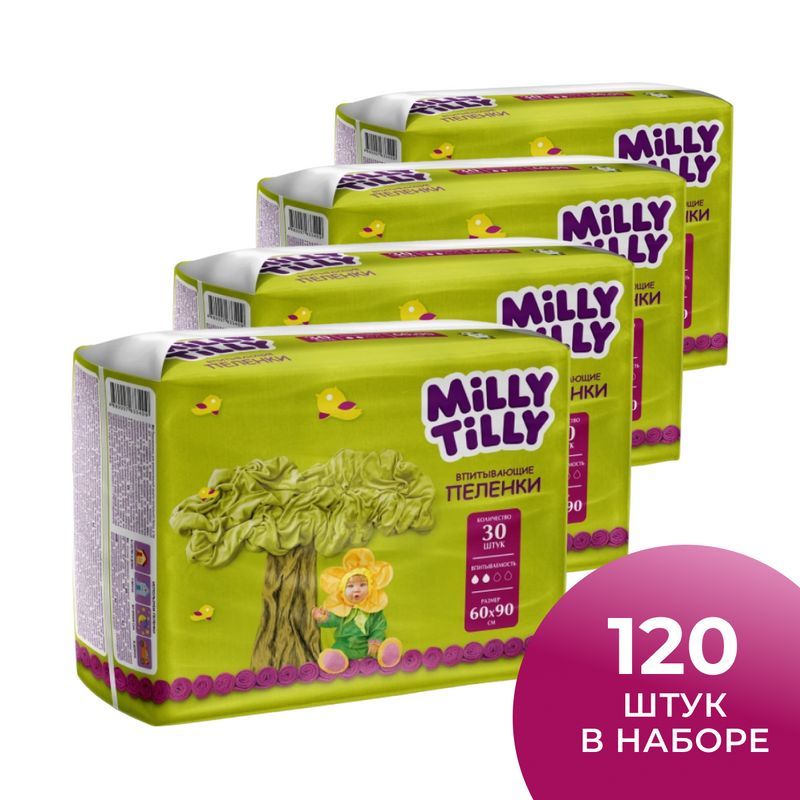Пеленки одноразовые детские 60х90 см Milly Tilly Normal - 120 шт (набор 4 уп по 30 шт)