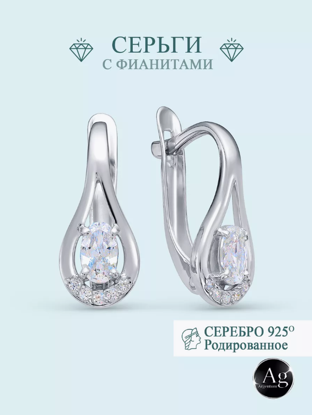 

Серьги из серебра Argentum Z2-10533, фианит, Z2-10533