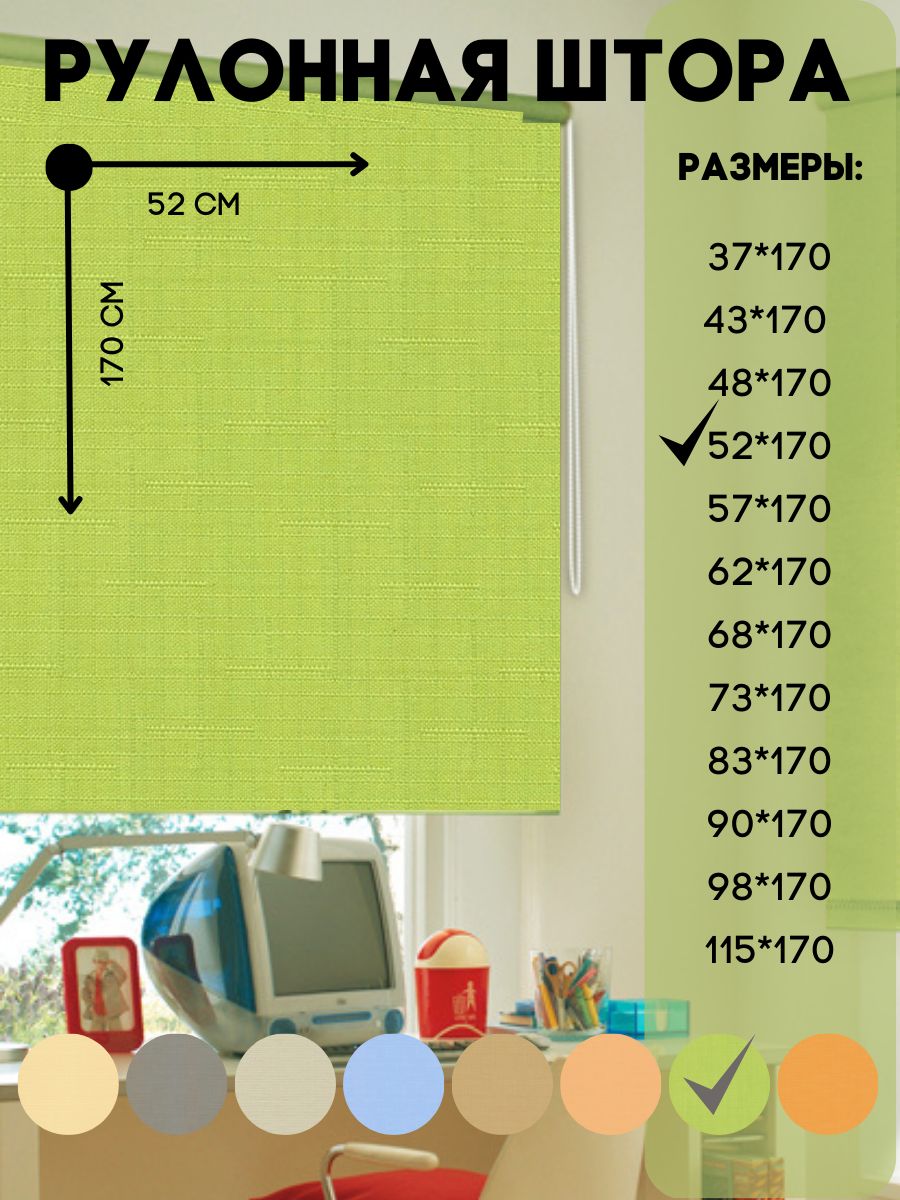 

Рулонная штора монтаж без сверления, Lux Decor, цвет оливковый, 52х170 см, мини