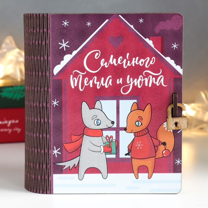 

Шкатулка-книга "Дом" 14х10х5,5 см
