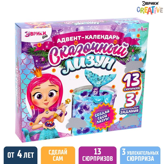 

Адвент календарь Сказочный лизун