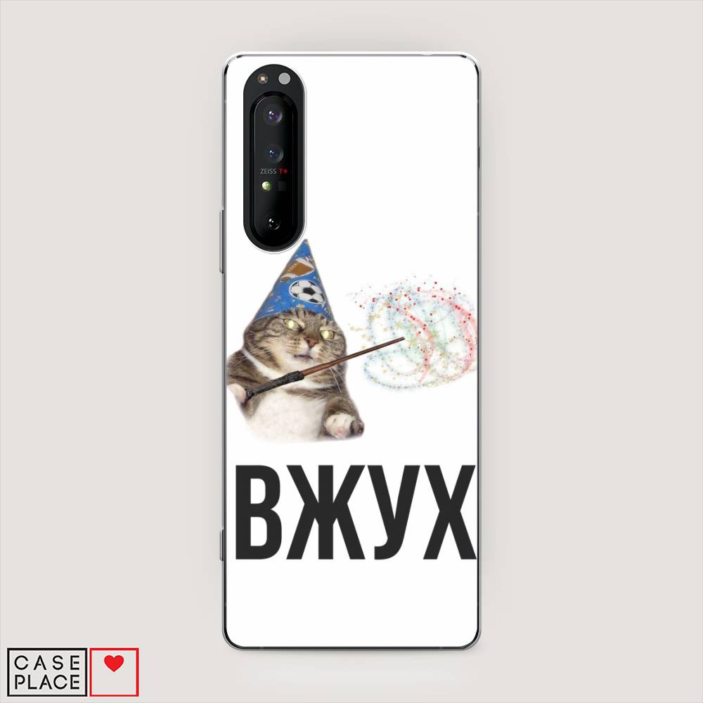 

Чехол Awog на Sony Xperia 1 II "Вжух 2", Разноцветный, 54550-9