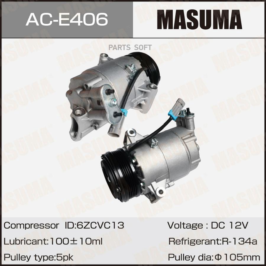 

Компрессоры кондиционера MASUMA, OPEL ASTRA-H, ZAFIRA-B / A16LET, Z16XE1, Z16XER