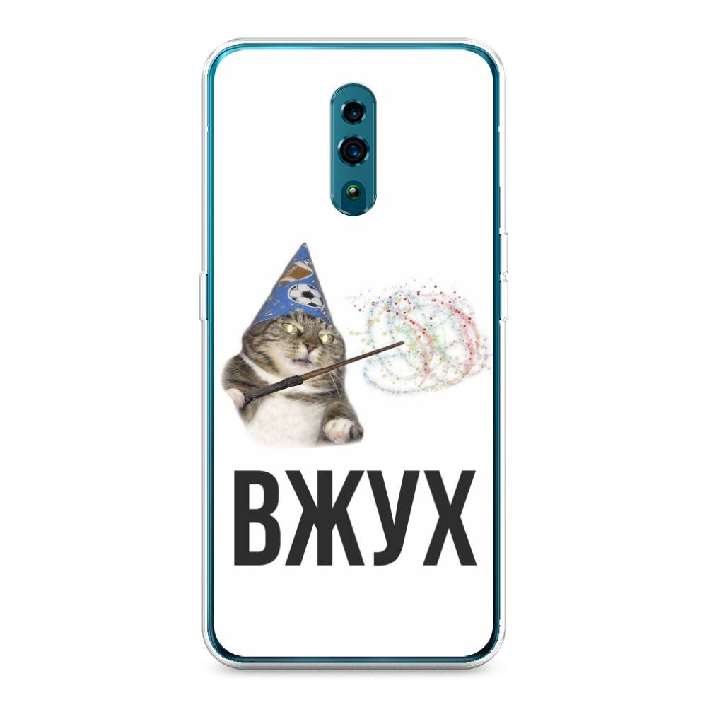 

Чехол Awog на Oppo Reno "Вжух 2", Разноцветный, 250750-9