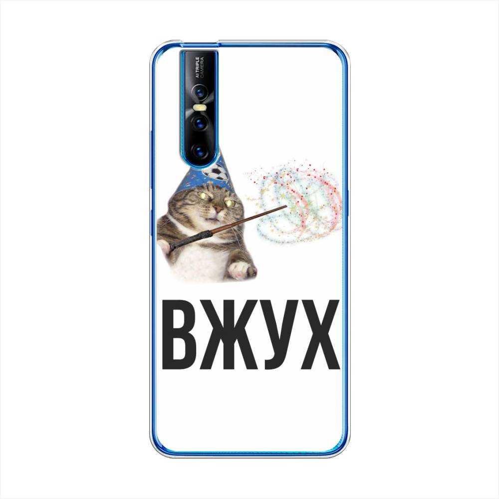 

Чехол Awog на Vivo V15 Pro "Вжух 2", Разноцветный, 261150-9