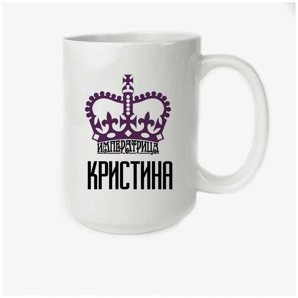 

Кружка CoolPodarok Императрица Кристина