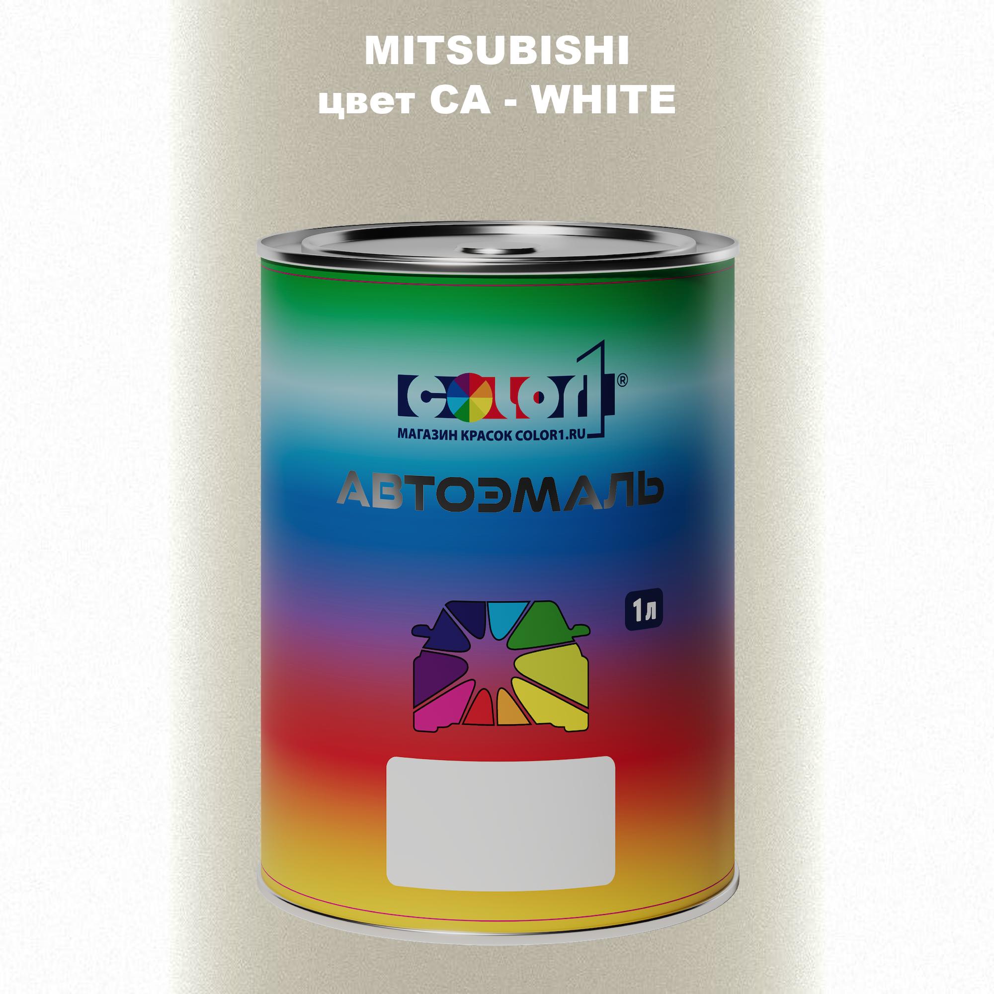 

Автомобильная краска COLOR1 для MITSUBISHI, цвет CA - WHITE, Прозрачный