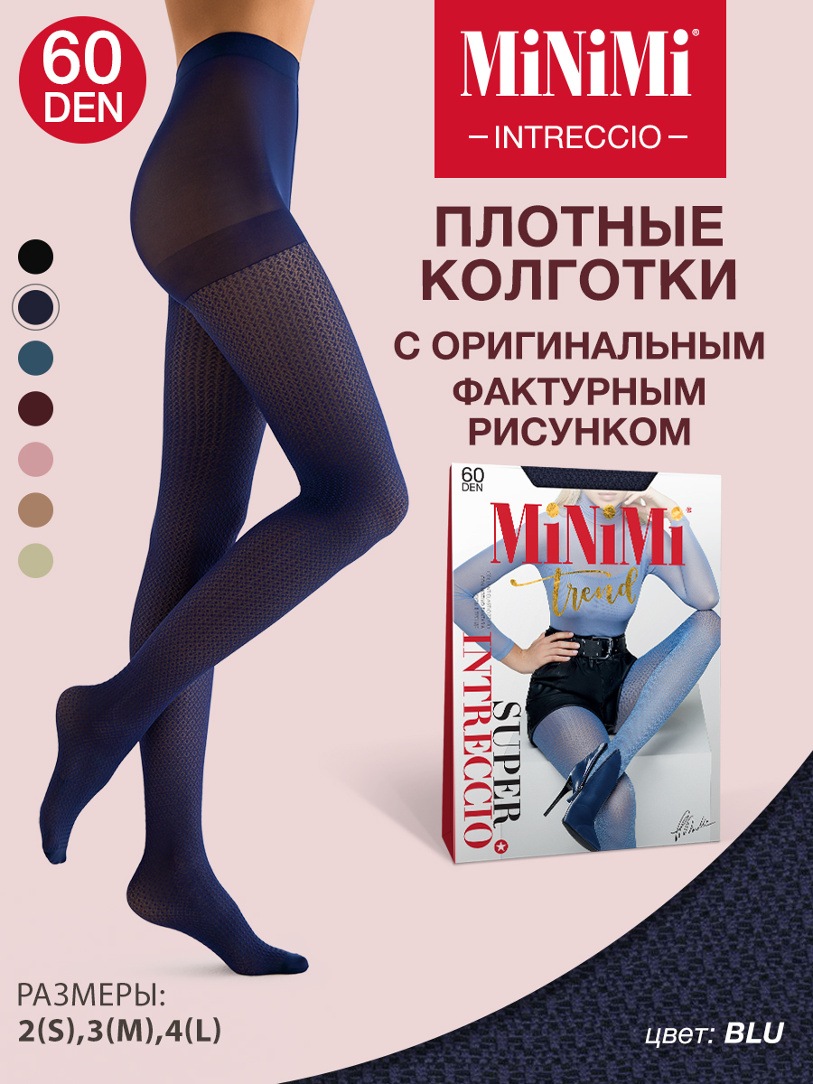 

Колготки женские Minimi INTRECCIO 60 синие 3, Синий, INTRECCIO 60