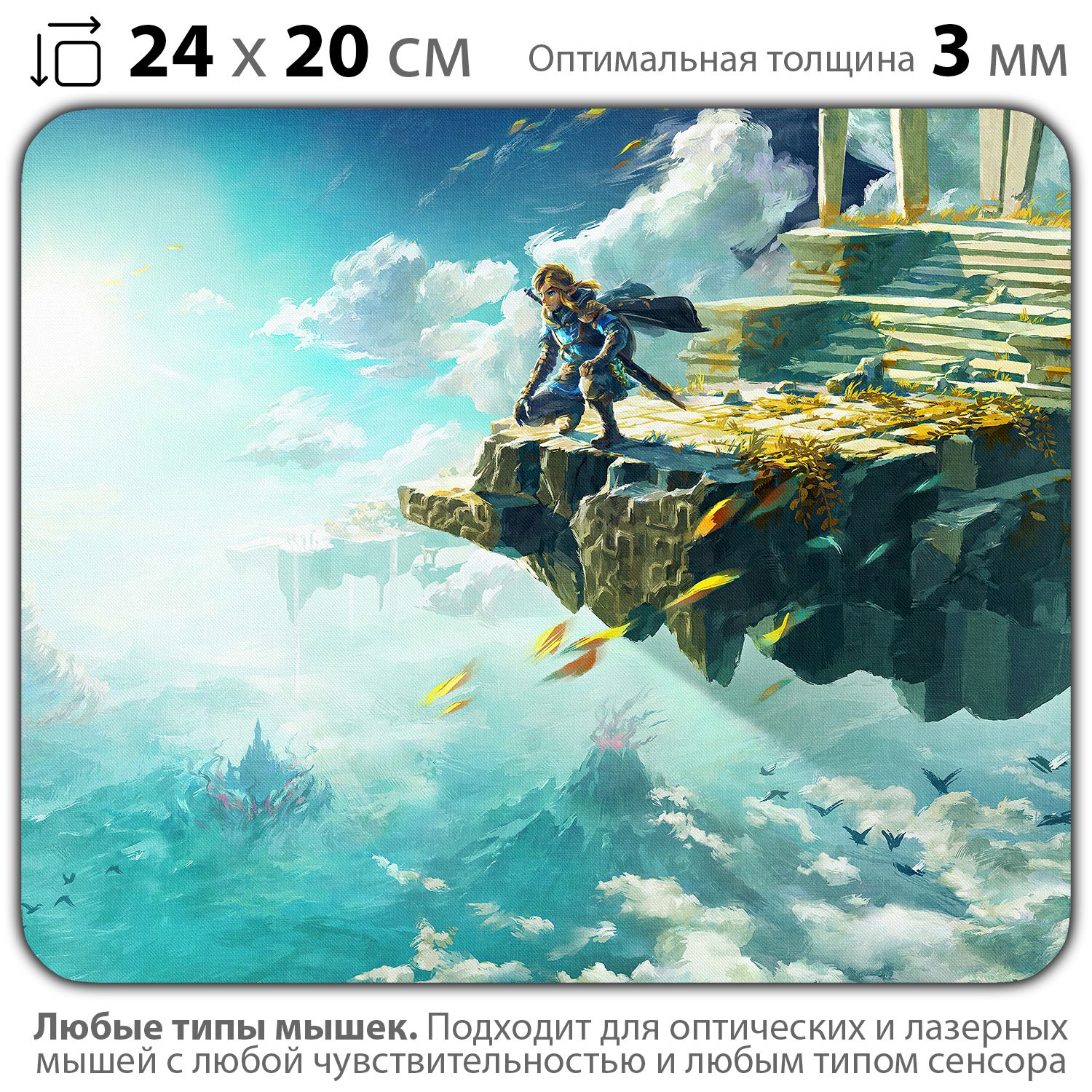 

Коврик для мыши NoBrand PAD03000083, Разноцветный, PAD03000083