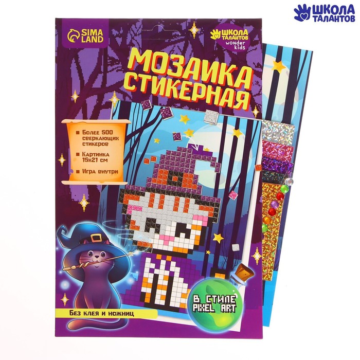 

Стикерная мозаика «Волшебный кот», EVA стикеры + стразы