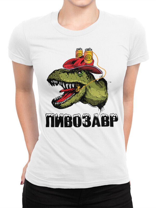 фото Футболка женская dream shirts пивозавр - динозавр piv2034551 белая l