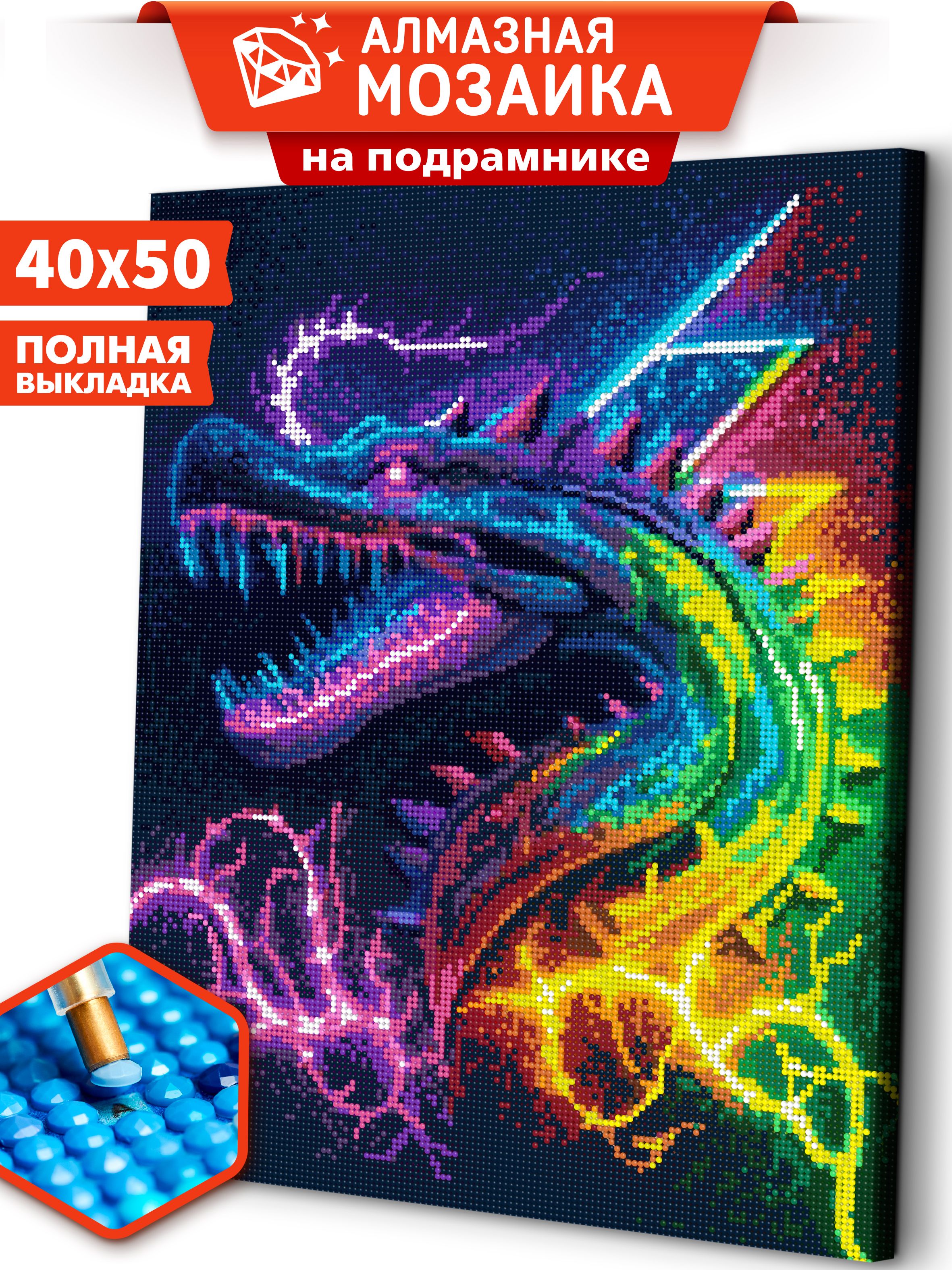 Алмазная мозаика на подрамнике ART and RELAX Неоновый дракон ARM165 40x50